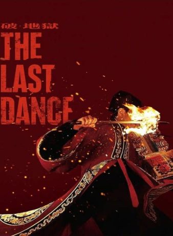 دانلود فیلم آخرین رقص 2024