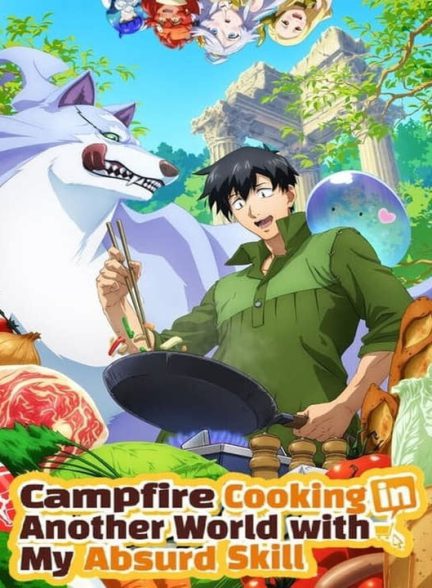 دانلود فصل اول انیمه آشپزی در دنیایی دیگر 2023