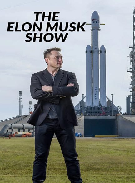 دانلود مستند برنامه ایلان ماسک 2022