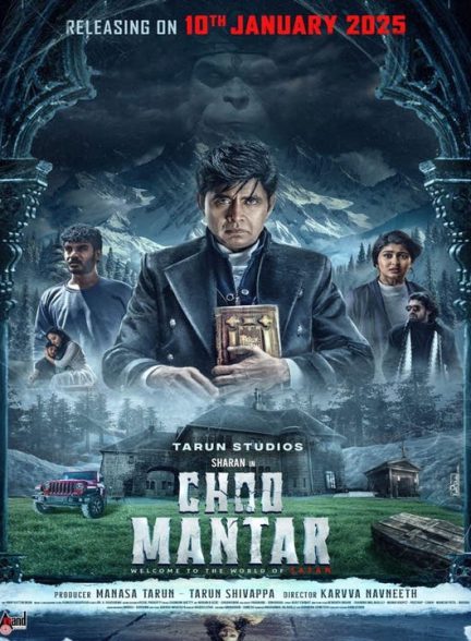 دانلود فیلم هندی جادوی مرموز 2025