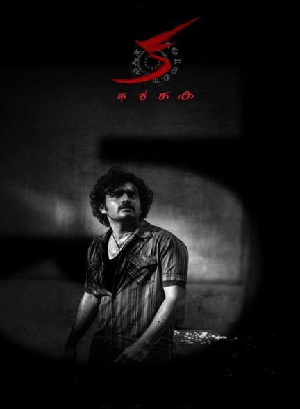 دانلود فیلم هندی کا 2024