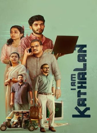 دانلود فیلم هندی من کاتالان هستم 2024