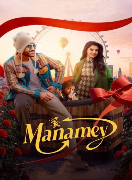 دانلود فیلم هندی خودمان 2024