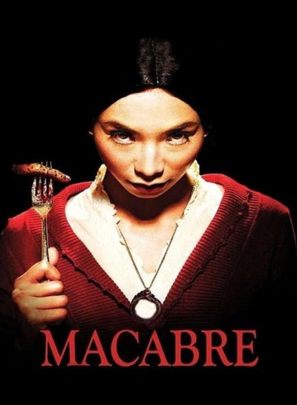 دانلود فیلم مکابره 2009