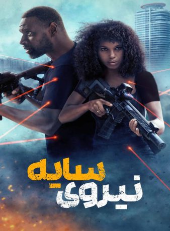 دانلود فیلم نیروی سایه 2025