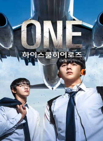 دانلود سریال کره ای تک: قهرمانان دبیرستان 2025