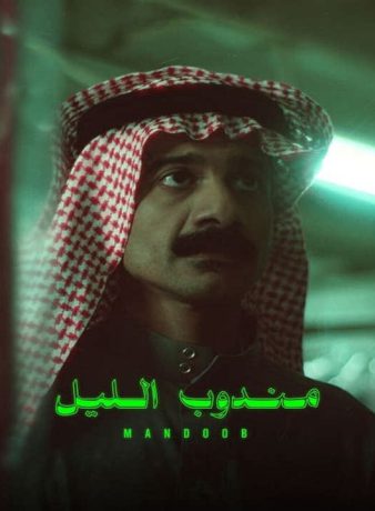 دانلود فیلم پیک شب 2023