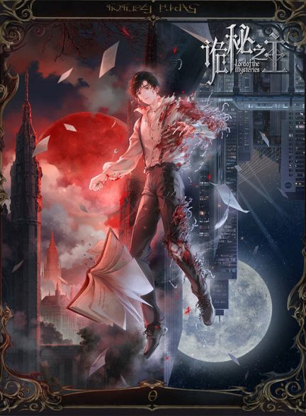 دانلود انیمه ارباب رازها 2025