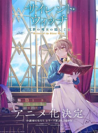 دانلود انیمه اسرار جادوگر خاموش 2025