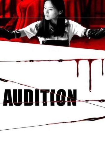 دانلود فیلم ژاپنی آزمون بازیگری 1999