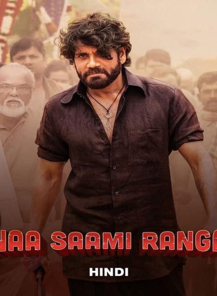 دانلود فیلم هندی داد و بیداد 2024