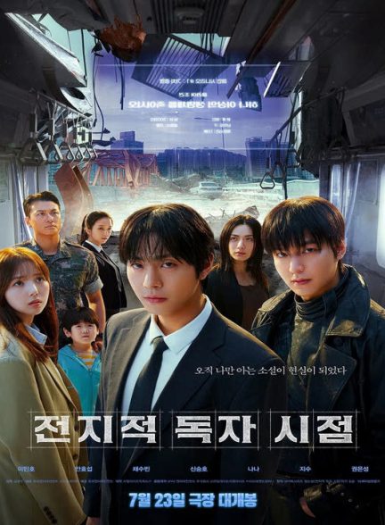 دانلود فیلم کره ای خواننده دانای کل: پیشگویی 2025