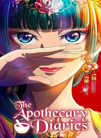 دانلود فصل سوم انیمه خاطرات یک داروساز 2026