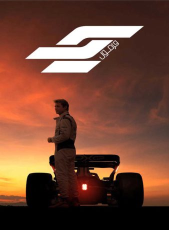 دانلود فیلم فرمول یک 2025