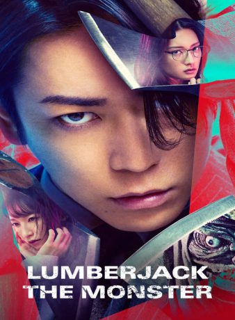 دانلود فیلم ژاپنی هیولای چوب بر 2023