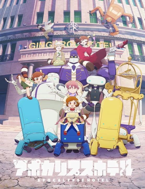 دانلود انیمه Apocalypse Hotel 2025