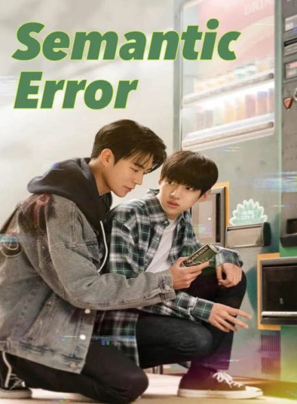 دانلود سریال کره ای خطای معنایی 2022