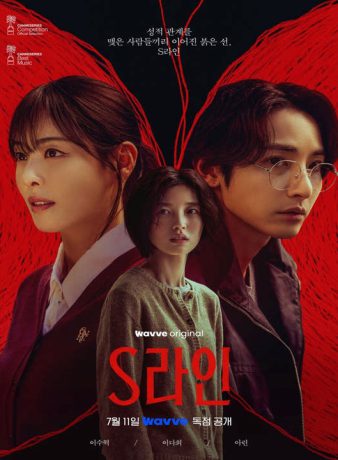 دانلود سریال کره ای خط اس 2025