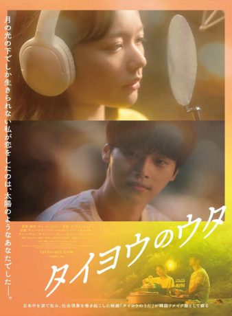 دانلود فیلم کره ای خورشید نیمه شب 2025