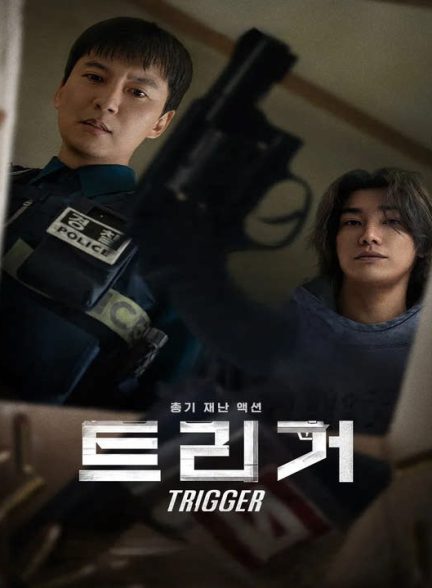 دانلود سریال کره ای ماشه 2025