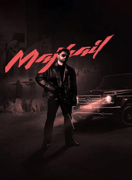 دانلود فیلم هندی مجهیل 2025