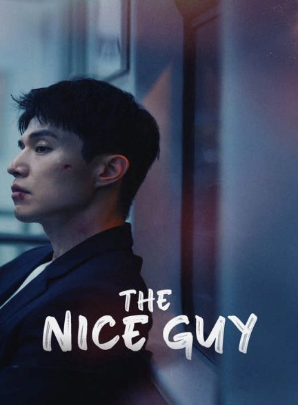 دانلود سریال کره ای مرد خوب 2025