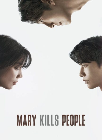 دانلود سریال کره ای مری آدم می کشد 2025