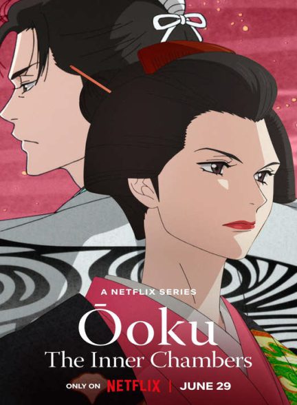 دانلود انیمه اوکو: تالارهای داخلی 2023