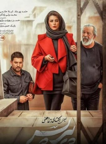 «پیر پسر» رکورد زد! پرفروش ترین فیلم غیرکمدی سال در سینما