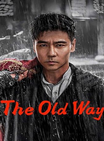 دانلود فیلم چینی راه قدیمی 2025