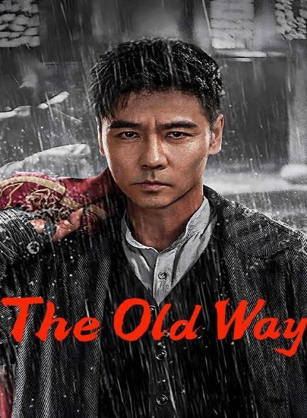 دانلود فیلم چینی راه قدیمی 2025