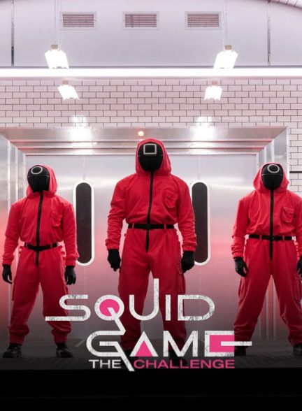 دانلود فصل سوم سریال بازی مرکب: چالش 2026