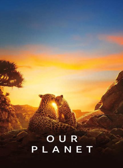 دانلود فصل اول مستند سیاره ما 2019