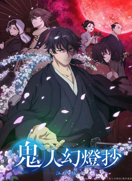 دانلود انیمه شمشیر شکارچی اهریمن 2025