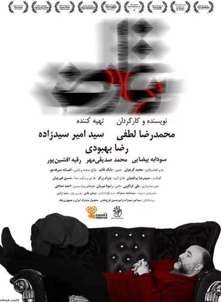 دانلود فیلم تعارض