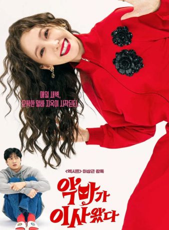 دانلود فیلم کره ای دیوانه جذاب 2025