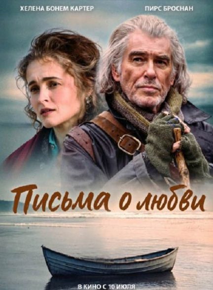 دانلود فیلم چهار حرف عشق 2024