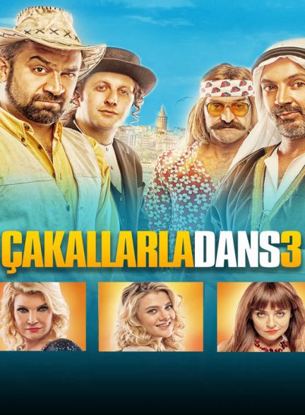 دانلود فیلم رقص با شغال ها 3 2014