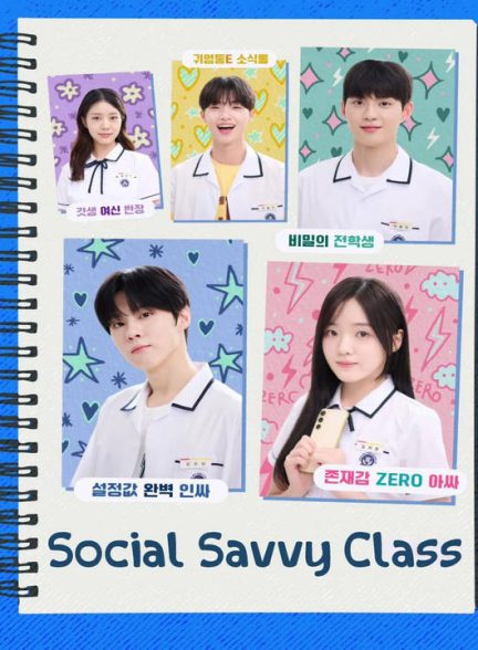 دانلود سریال کره ای هوش اجتماعی کلاس 101 2024