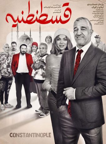 دانلود فیلم قسطنطنیه