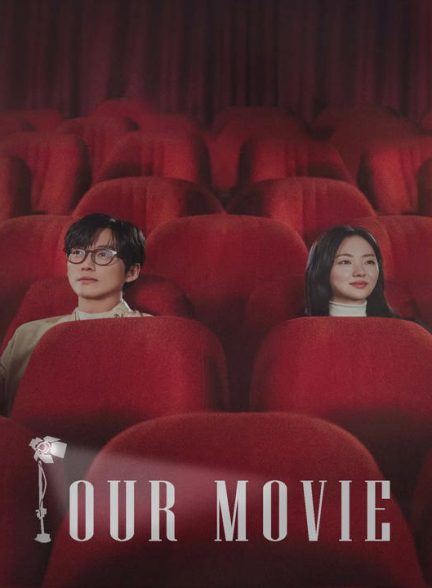 دانلود سریال کره ای فیلم ما 2025