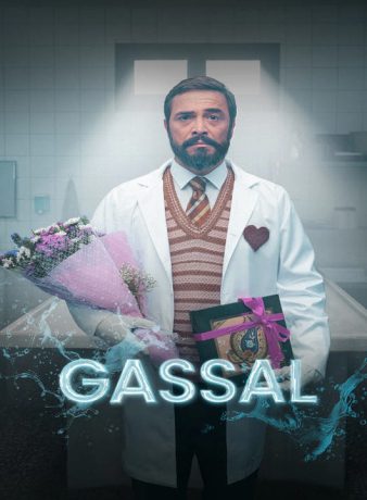 دانلود فصل اول سریال غسال 2024