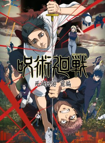 دانلود فصل سوم انیمه جوجوتسو کایسن 2026