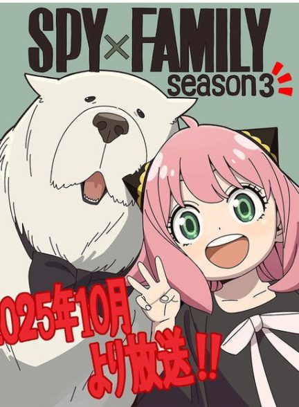 نگاهی به تیزر و داستان فصل سوم خانواده جاسوس Spy x Family