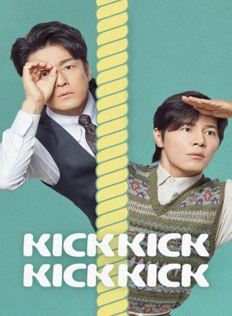 دانلود سریال کره ای کیک کیک کیک کیک 2025