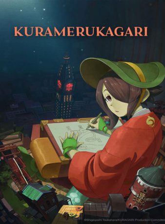 دانلود انیمه کورامروکاگاری 2024