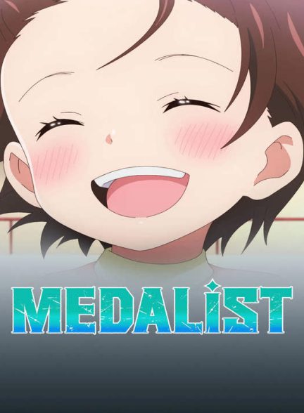 دانلود فصل دوم انیمه مدال آور 2026