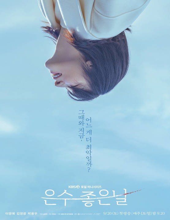 دانلود سریال کره ای Walking on Thin Ice