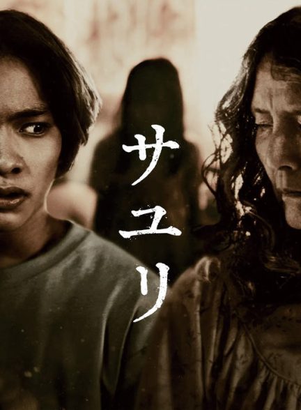 دانلود فیلم ژاپنی خاندان سایوری 2024