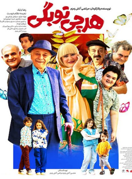 دانلود فیلم هر چی تو بگی